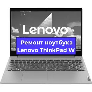 Ремонт ноутбука Lenovo ThinkPad W в Новосибирске